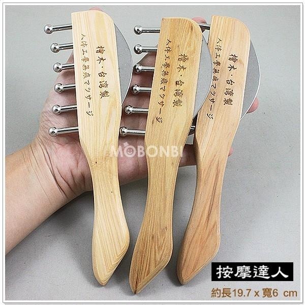 【摩邦比】加長型檜木雙刮按摩器 經絡按摩梳／頭部按摩 頭皮按摩 按摩梳子 經絡按摩梳 頭部按摩 經絡梳 頭刮M-42-細節圖2