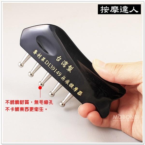 【摩邦比】台製魚型不銹鋼無痕刮痧器 刮痧板按摩器穴道按摩刮痧板指壓推拿肩頸刮痧瘦腿瘦手臂原始點M-11-細節圖2