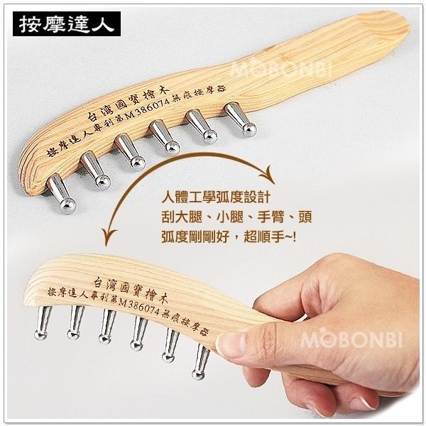 【摩邦比】檜木不銹鋼無痕刮痧板 經絡按摩梳／頭部按摩 頭皮按摩 按摩梳子 經絡按摩梳 頭部按摩 經絡梳 頭刮M-05-細節圖3