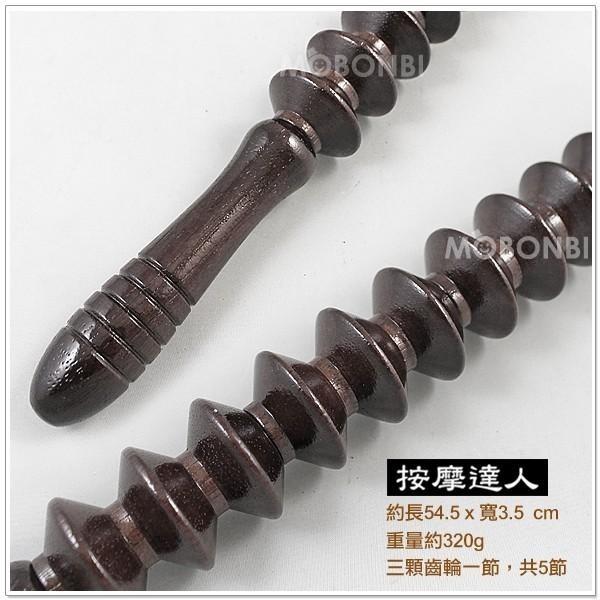 【摩邦比】台灣製算盤齒輪瑜珈棒　滾輪棒按摩棒健康滾輪瑜伽滾輪腰椎按摩女人我最大大腿按摩棒小腿按摩器M-46-細節圖2