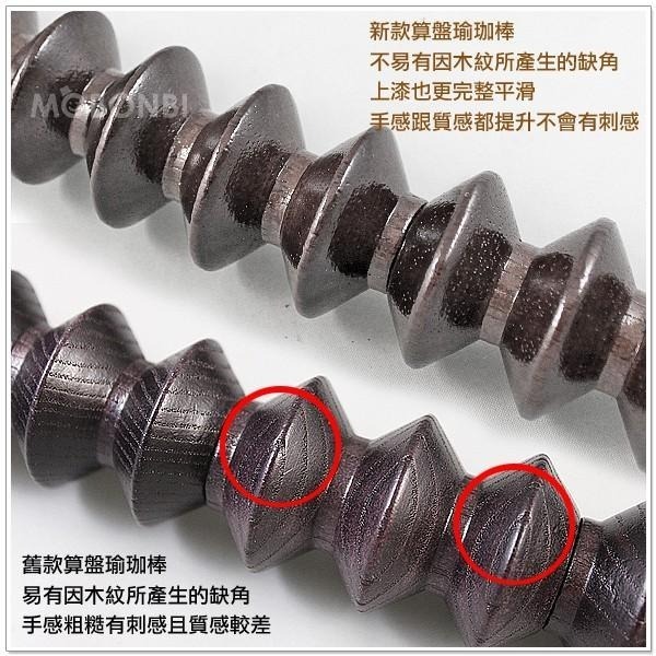【摩邦比】台灣製算盤齒輪瑜珈棒　滾輪棒按摩棒健康滾輪瑜伽滾輪腰椎按摩女人我最大大腿按摩棒小腿按摩器M-46-細節圖3
