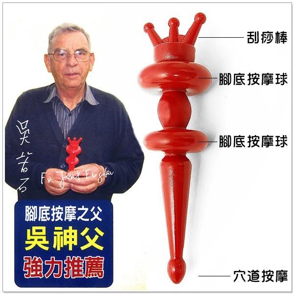 【摩邦比】吳神父懶人棒 刮痧棒腳底按摩穴道按摩葫蘆棒撥筋棒推拿棒肩頸按摩原始點-細節圖3