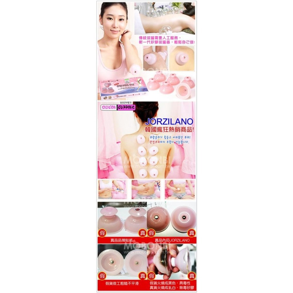 【摩邦比】日韓狂銷款＂正版JORZILANO矽膠拔罐器(小款10入盒裝／5入透明袋裝) 拔罐不用火安全無毒-細節圖3