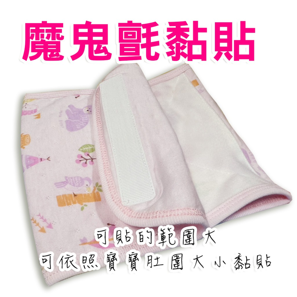 【LIQI栗奇小舖】台灣製造 100%純棉 薄款肚圍 寶寶 保暖肚子 嬰兒 新生寶寶必備-細節圖3