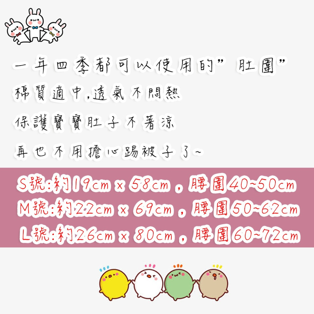 【LIQI栗奇小舖】台灣製造 100%純棉 薄款肚圍 寶寶 保暖肚子 嬰兒 新生寶寶必備-細節圖4