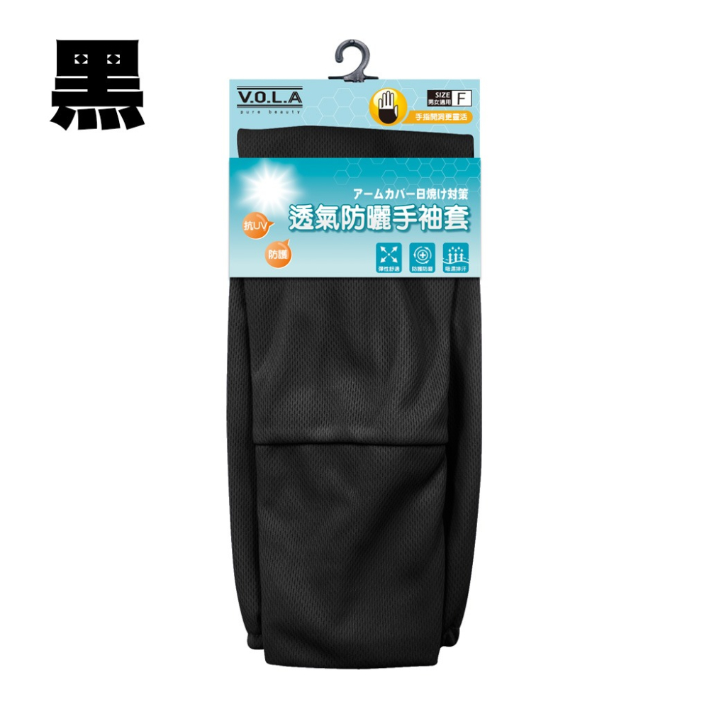 【LIQI栗奇小舖】寬鬆防曬手臂套 套指好穿脫 透氣彈力好-細節圖4