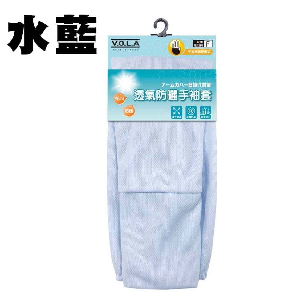 【LIQI栗奇小舖】寬鬆防曬手臂套 套指好穿脫 透氣彈力好-細節圖6