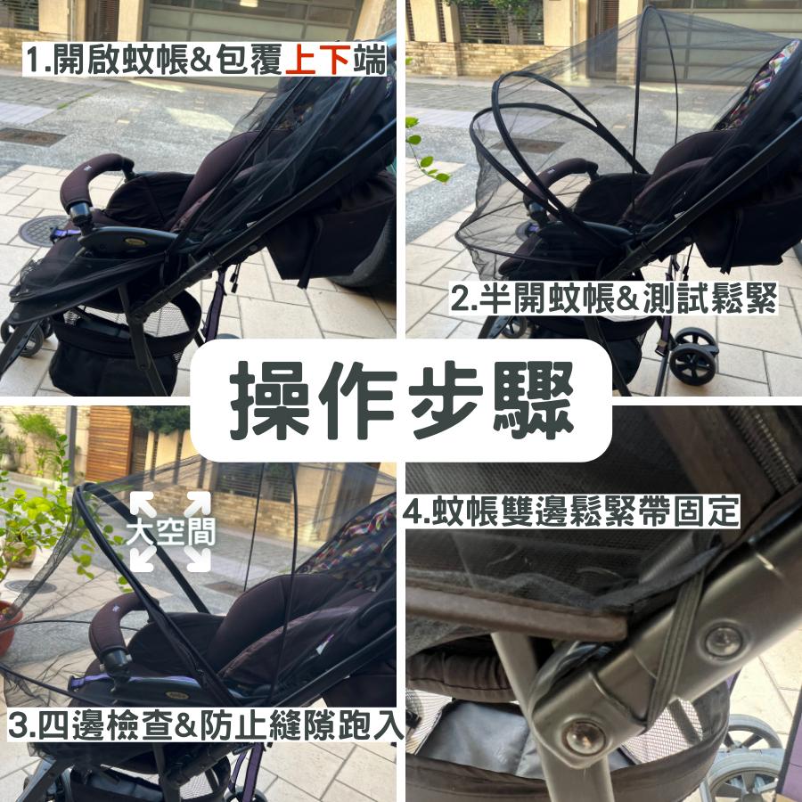 [通風包覆]推車蚊帳 蚊帳 嬰兒床蚊帳 嬰兒車蚊帳 嬰兒推車蚊帳 寵物車蚊帳 嬰兒蚊帳 手推車蚊帳-細節圖7