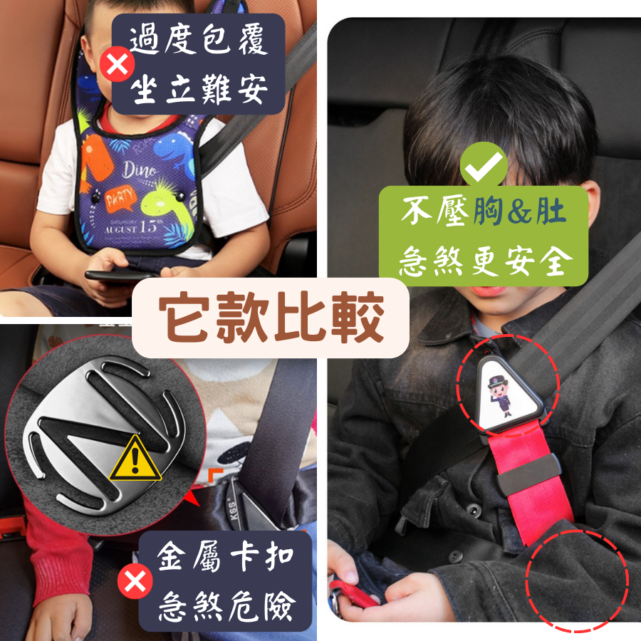 安全帶固定器 兒童安全帶 兒童安全帶固定器 安全帶防勒脖  兒童安全帶 兒童高度 汽車安全帶 安全帶高度調整 安全黑-細節圖6