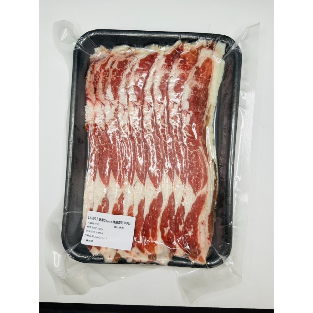 美國Choice牛五肉片300g-細節圖2