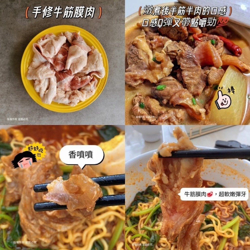 手修牛筋膜肉600g-細節圖2