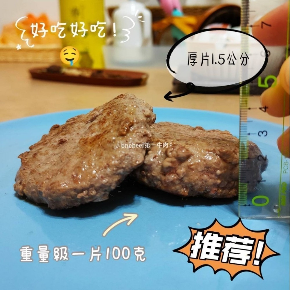 澳洲牛肉漢堡排100g-細節圖3