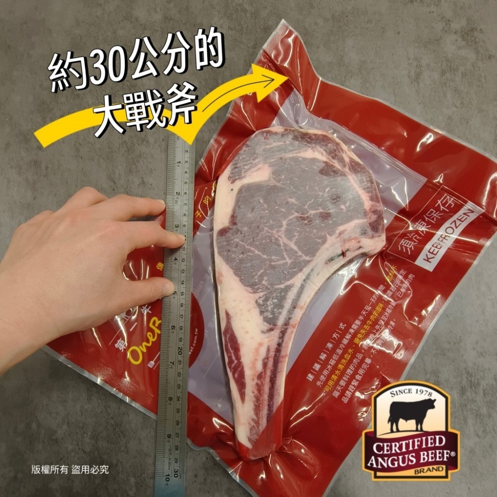 美國安格斯肋眼戰斧牛排450g-細節圖3