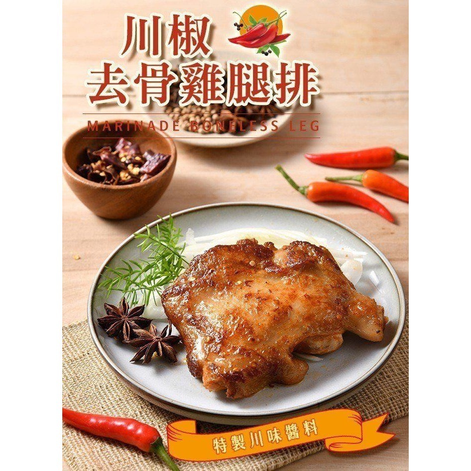 (卜蜂)去骨雞腿排200g-規格圖1