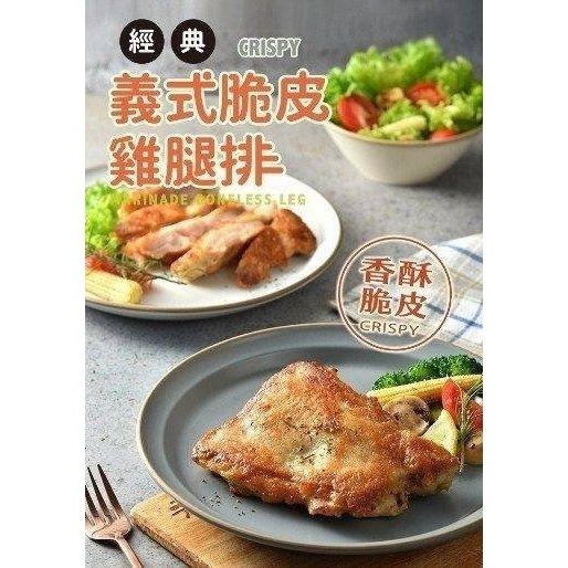 (卜蜂)去骨雞腿排200g-規格圖1