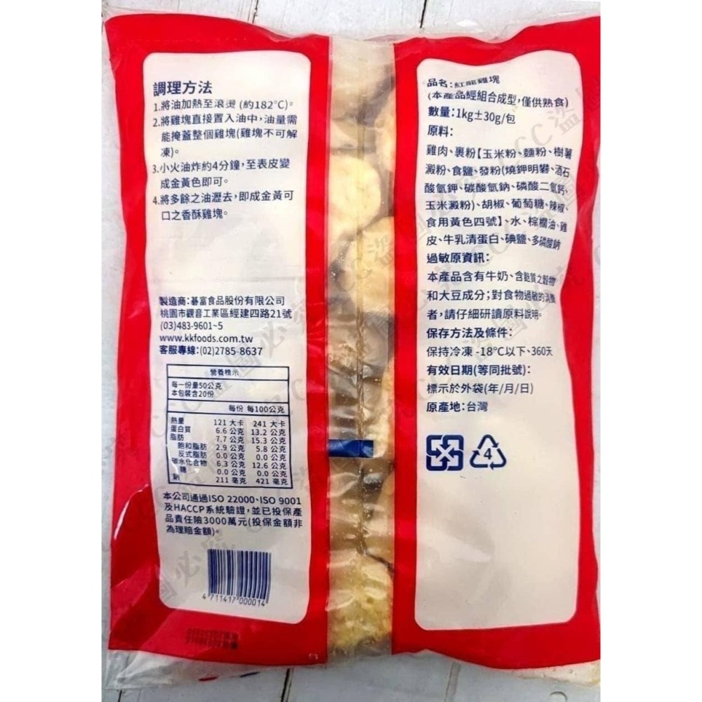紅龍麥克雞塊1kg-細節圖2