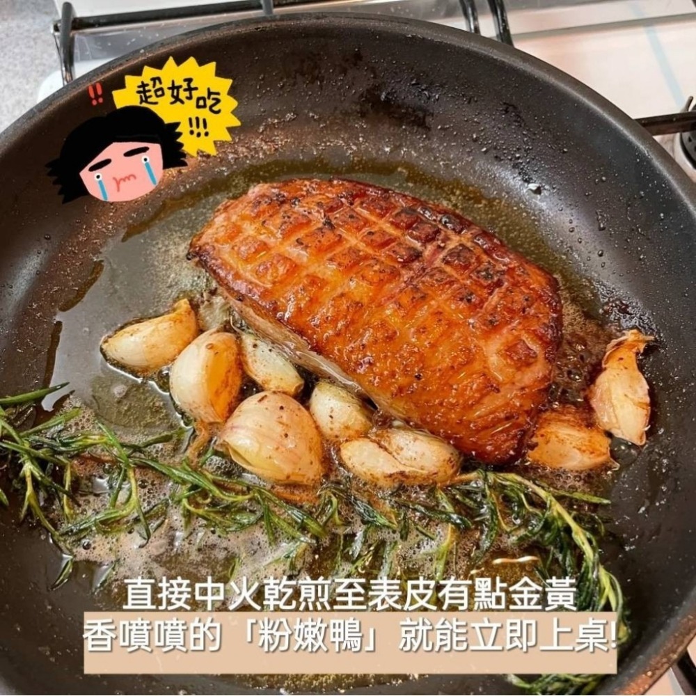 法式櫻桃鴨胸排240g-細節圖2
