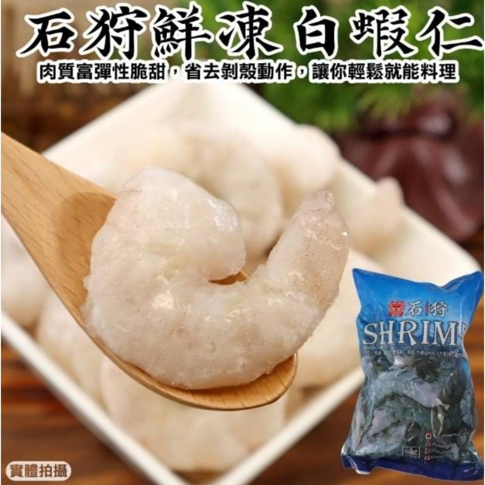 石狩開背蝦仁600g-細節圖2