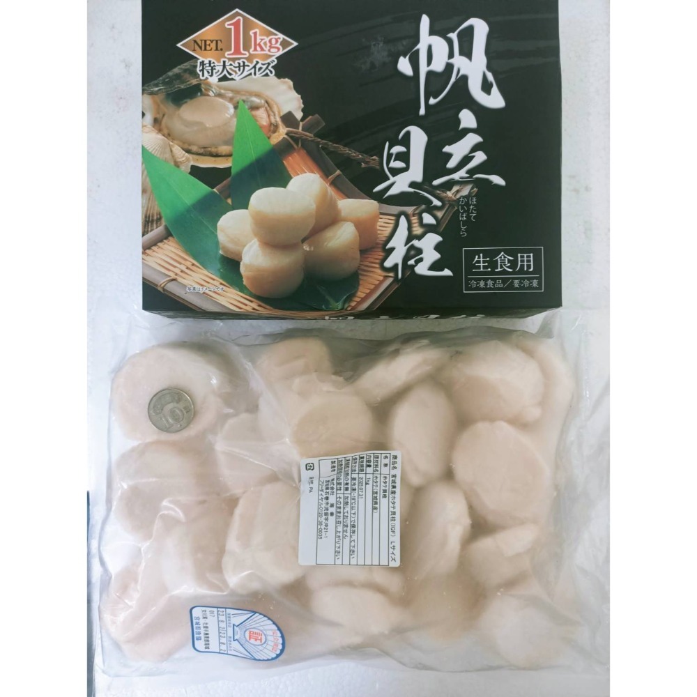 日本生食級干貝-規格圖5