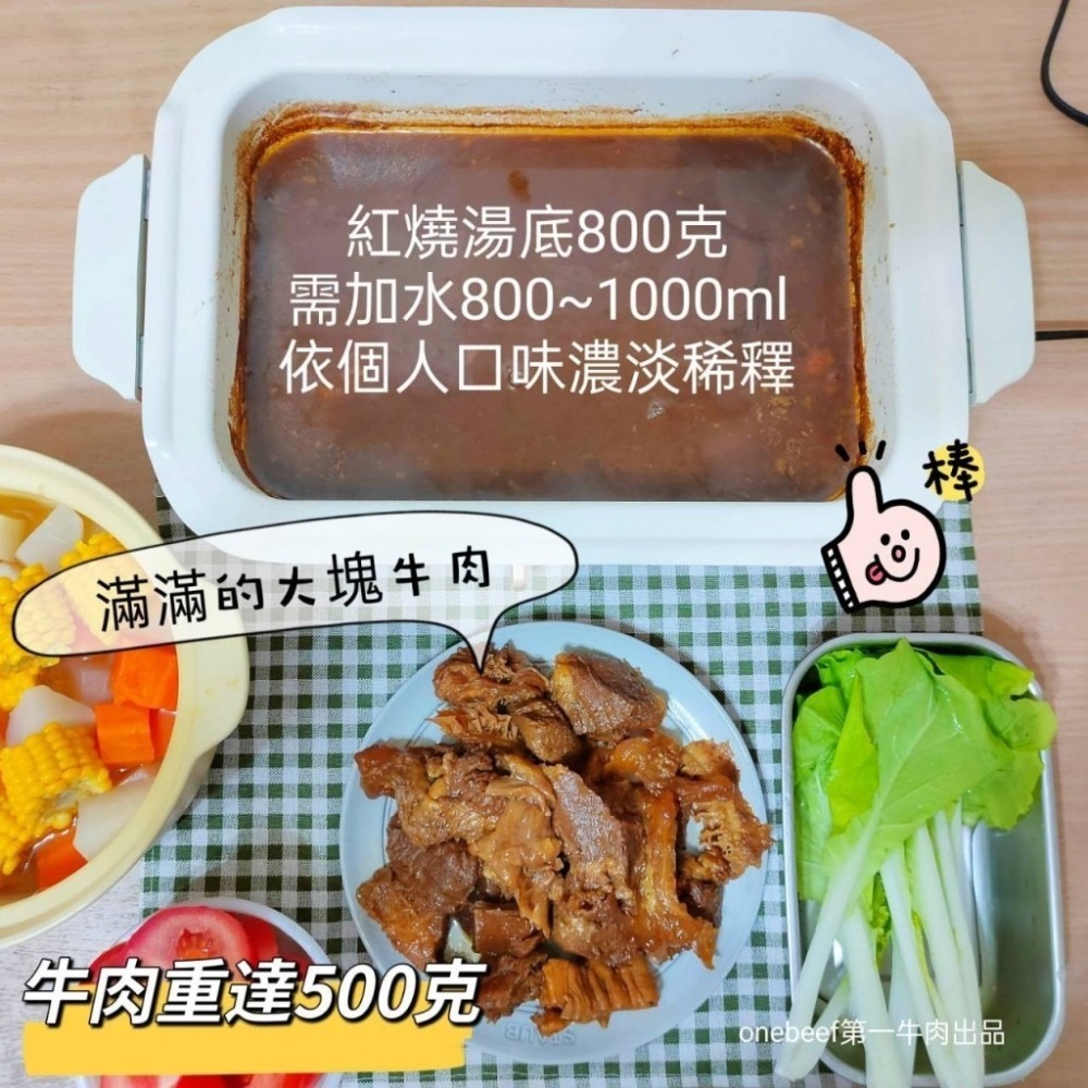 肉超多紅燒牛肉爐1.3kg-細節圖3
