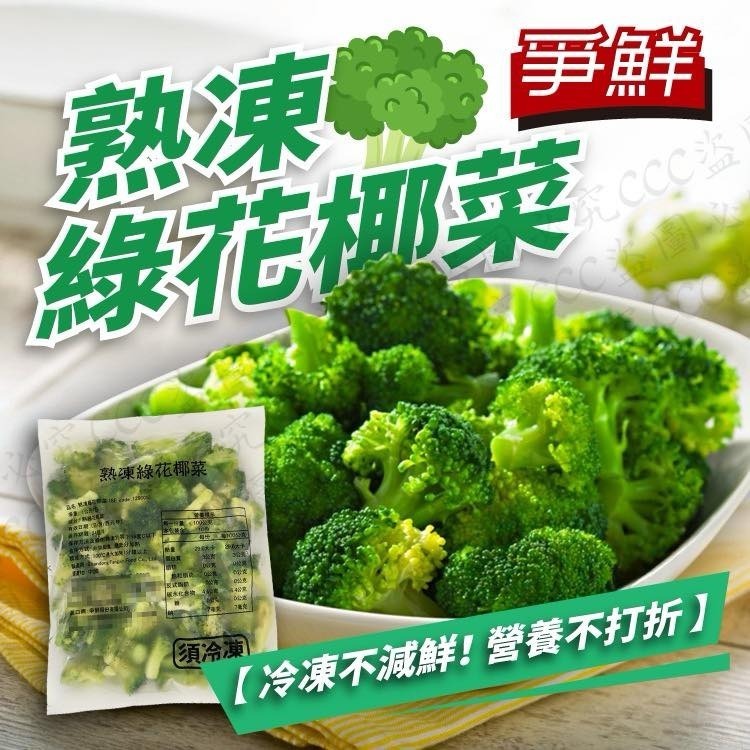 冷凍花椰菜1kg-細節圖3