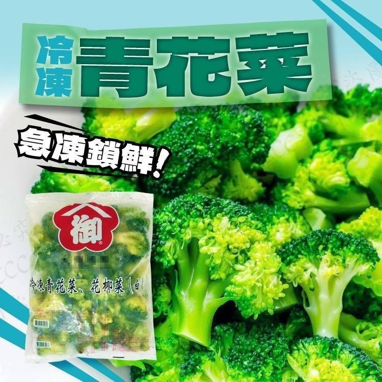 冷凍花椰菜1kg-細節圖4