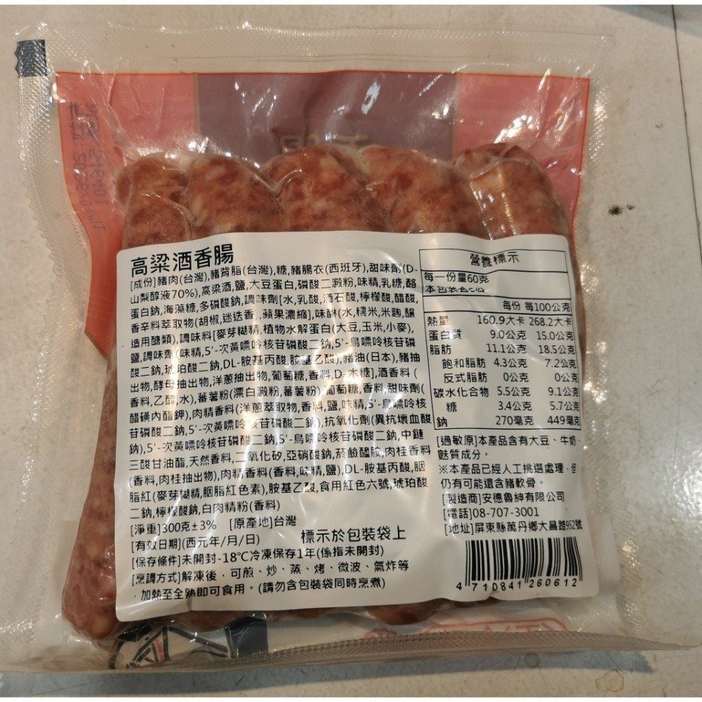 香腸世家系列5支/包-規格圖4