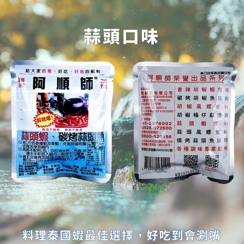 阿順師調味粉40g-規格圖1