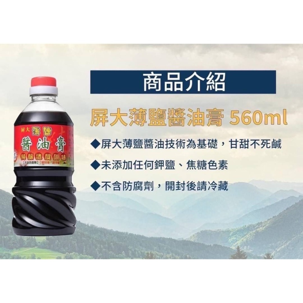 屏科大薄鹽系列-細節圖2