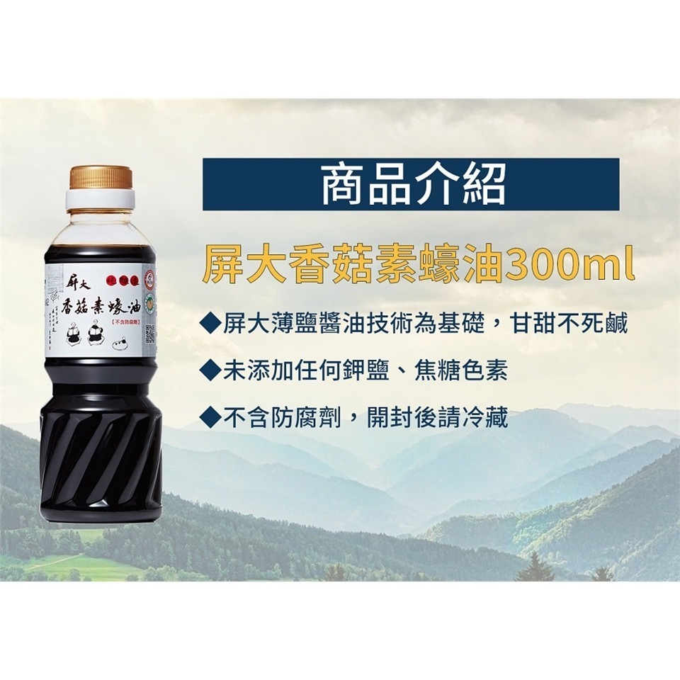 屏科大薄鹽系列-細節圖3