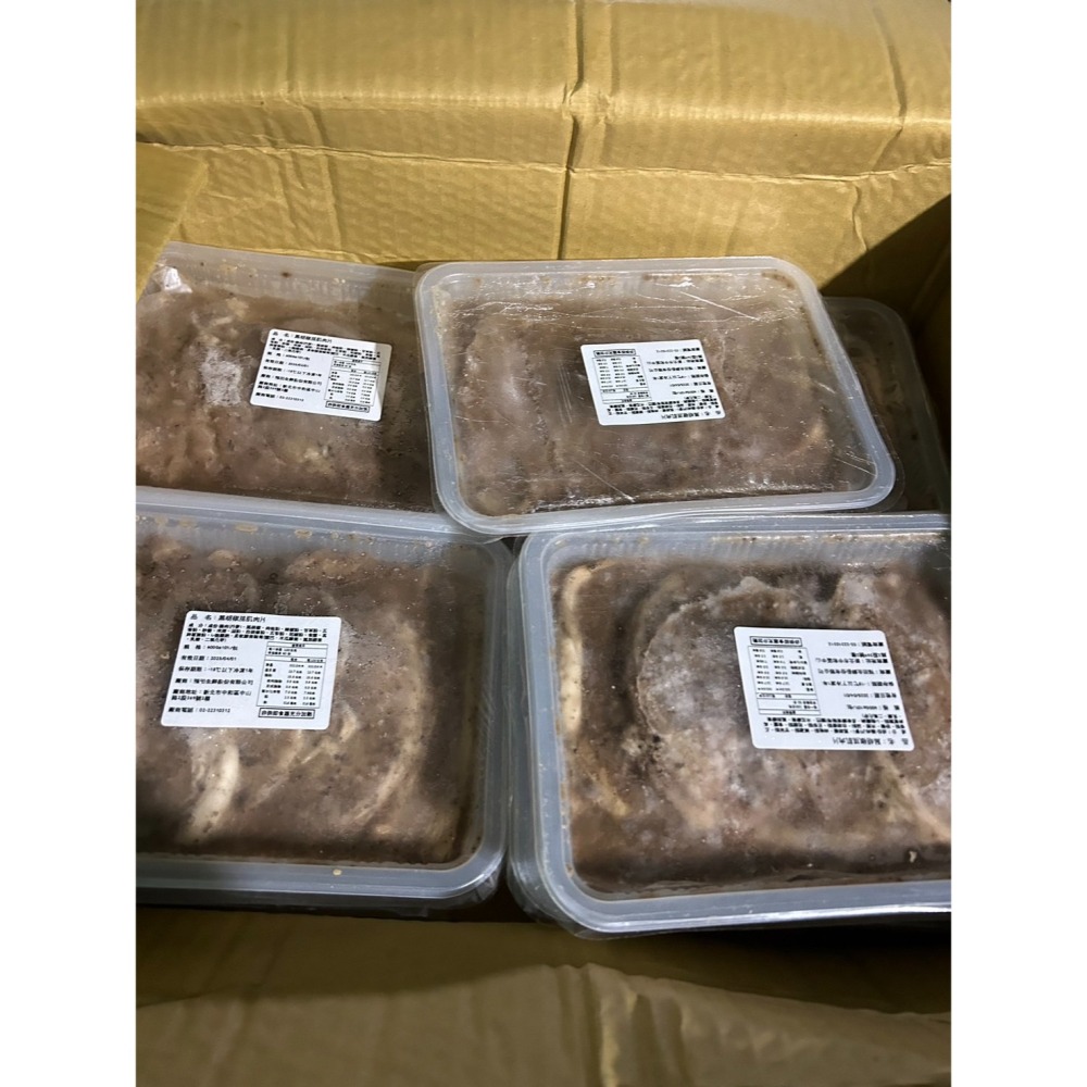 DW鼎旺購物商城 黑胡椒里肌肉片-細節圖3