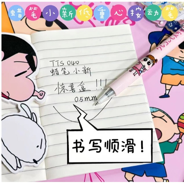 NO.040 蠟筆小新 小新 中性筆 按動 中性筆 k35限定考試 黑筆 0.5mm 快乾 速寫-細節圖5