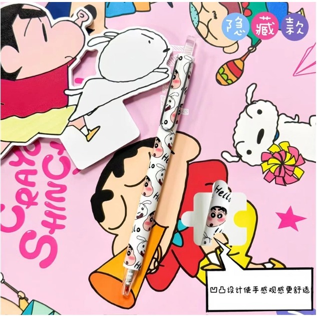 隱藏款一支(隨機出)