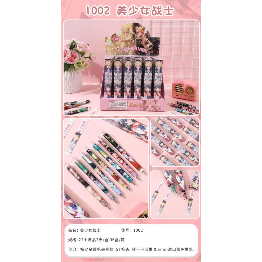 NO.1011 美少女戰士 中性筆 按動 中性筆 k35限定考試 黑筆 0.5mm 快乾 速寫-細節圖3