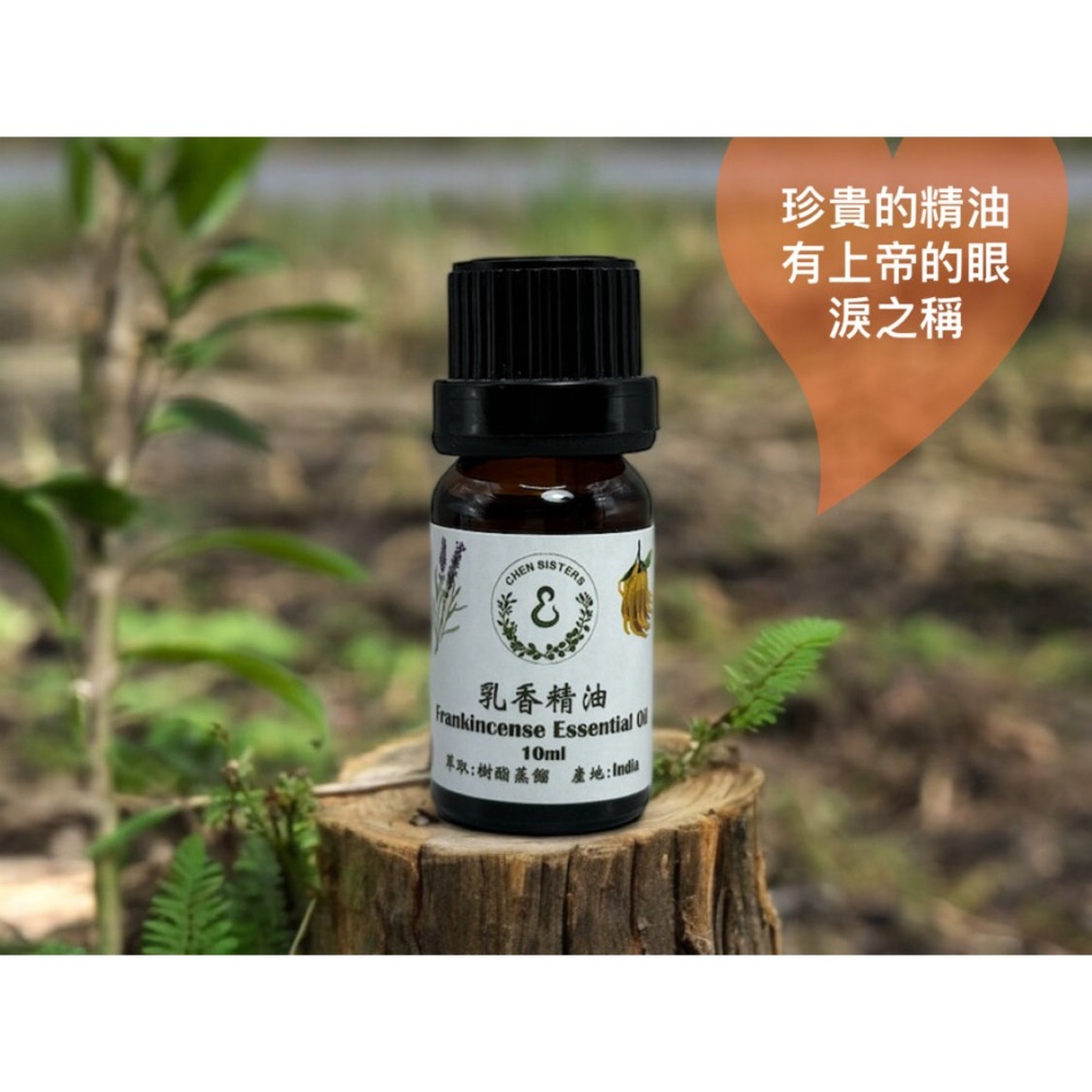 100%純精油 乳香精油 天然無添加 10ml/50ml 送精美擴香石#珍貴精油#擴香石#精油香氛#天然精油#100%-細節圖2