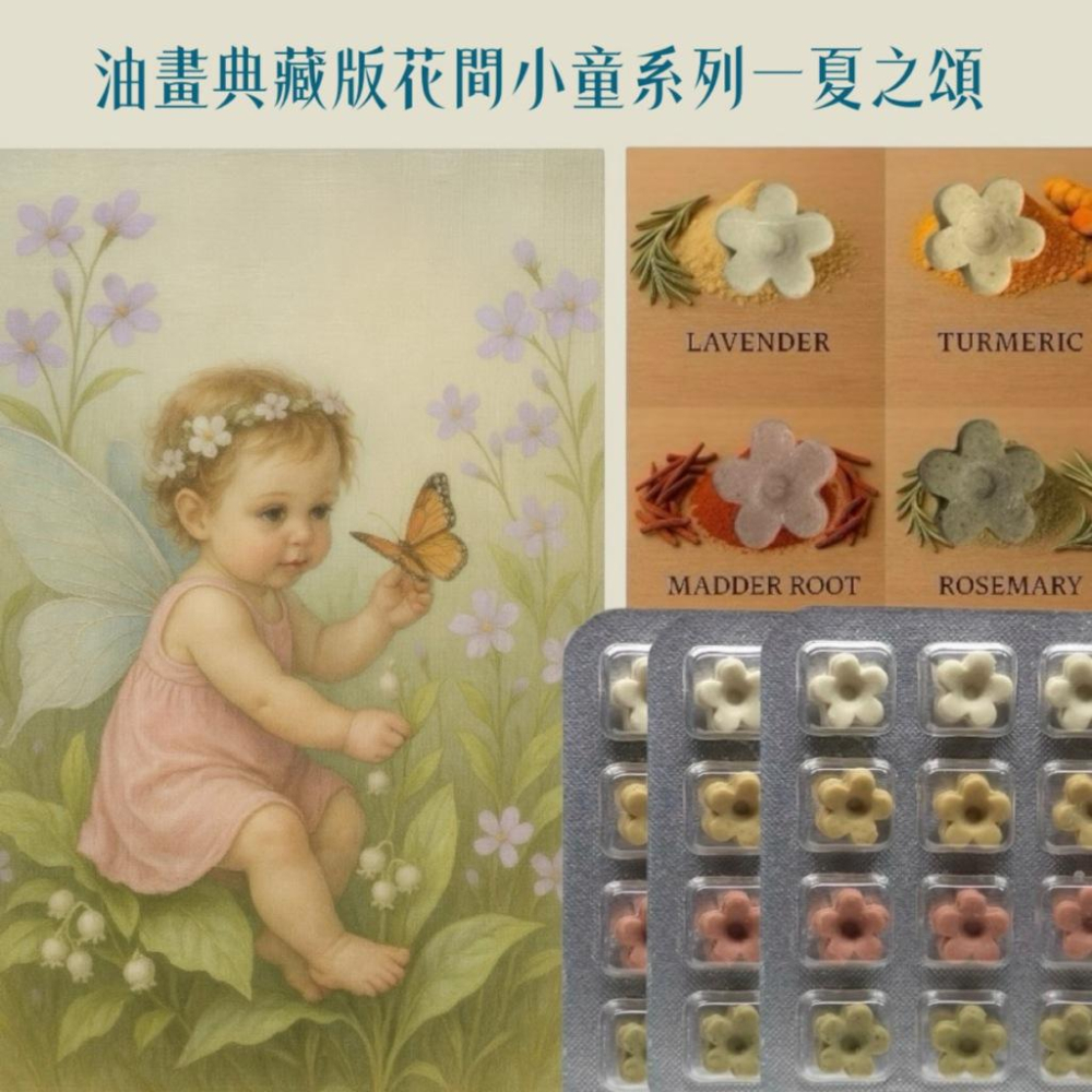 買草本皂送畫作 典藏級插畫   花間小童系列 兩款包裝任選 台灣製皂 當日出貨#洗手皂#隨身皂#防疫小物#香氛卡-細節圖7
