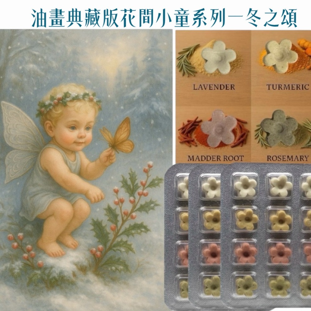 買草本皂送畫作 典藏級插畫   花間小童系列 兩款包裝任選 台灣製皂 當日出貨#洗手皂#隨身皂#防疫小物#香氛卡-規格圖12