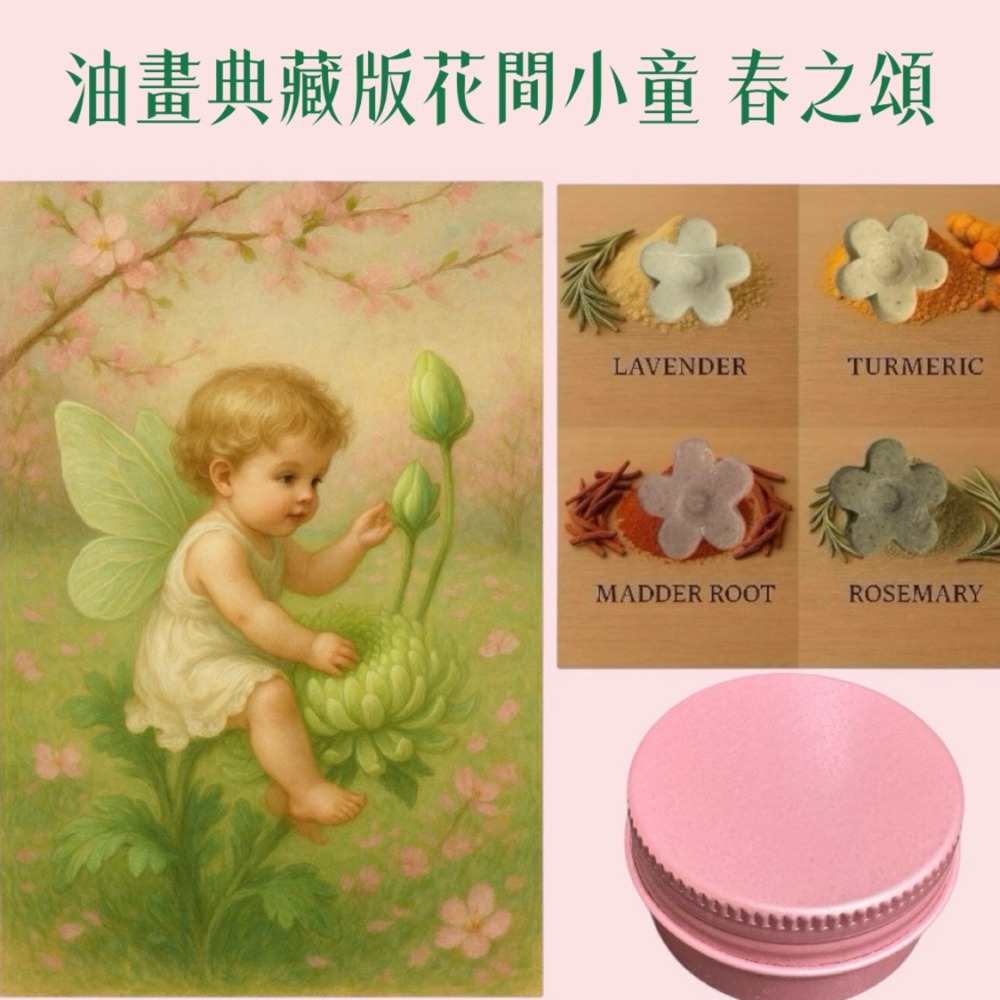 春之頌典雅玫瑰金鋁罐