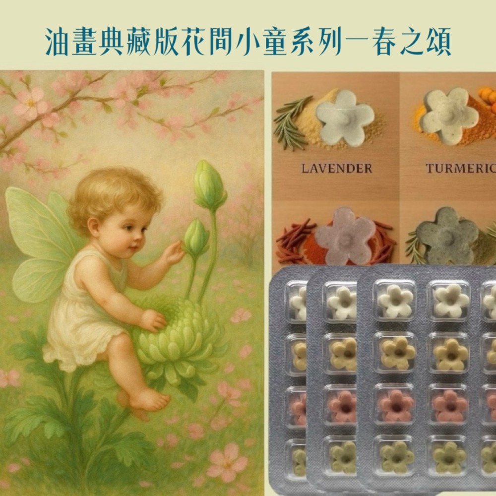 買草本皂送畫作 典藏級插畫   花間小童系列 兩款包裝任選 台灣製皂 當日出貨#洗手皂#隨身皂#防疫小物#香氛卡-規格圖12