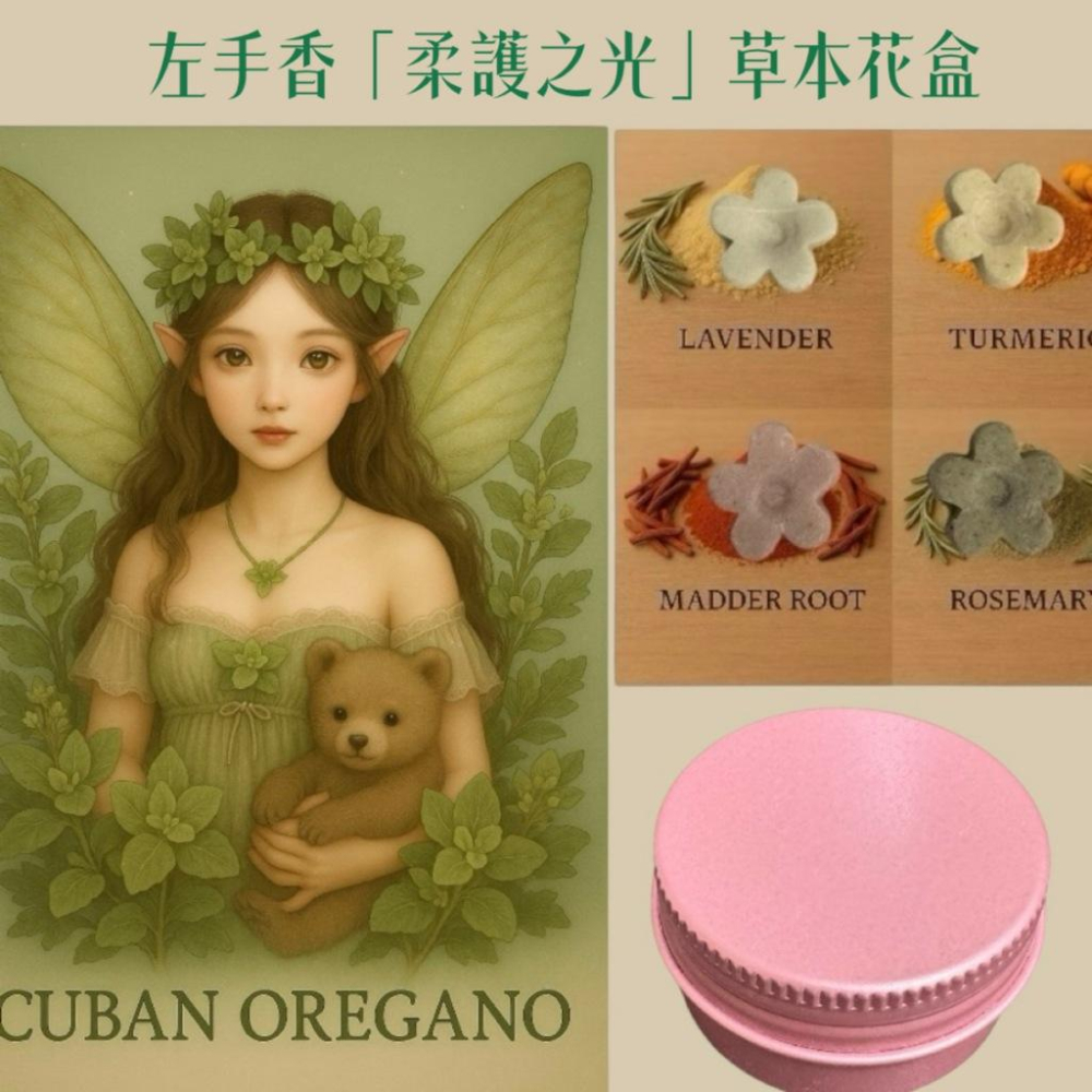 買皂送卡 台灣製造 快速出貨 天然草本花皂 隨貨附贈獨家IP典藏卡 隨身洗手皂 天然草本 安心使用#防疫小物#香氛卡-細節圖6