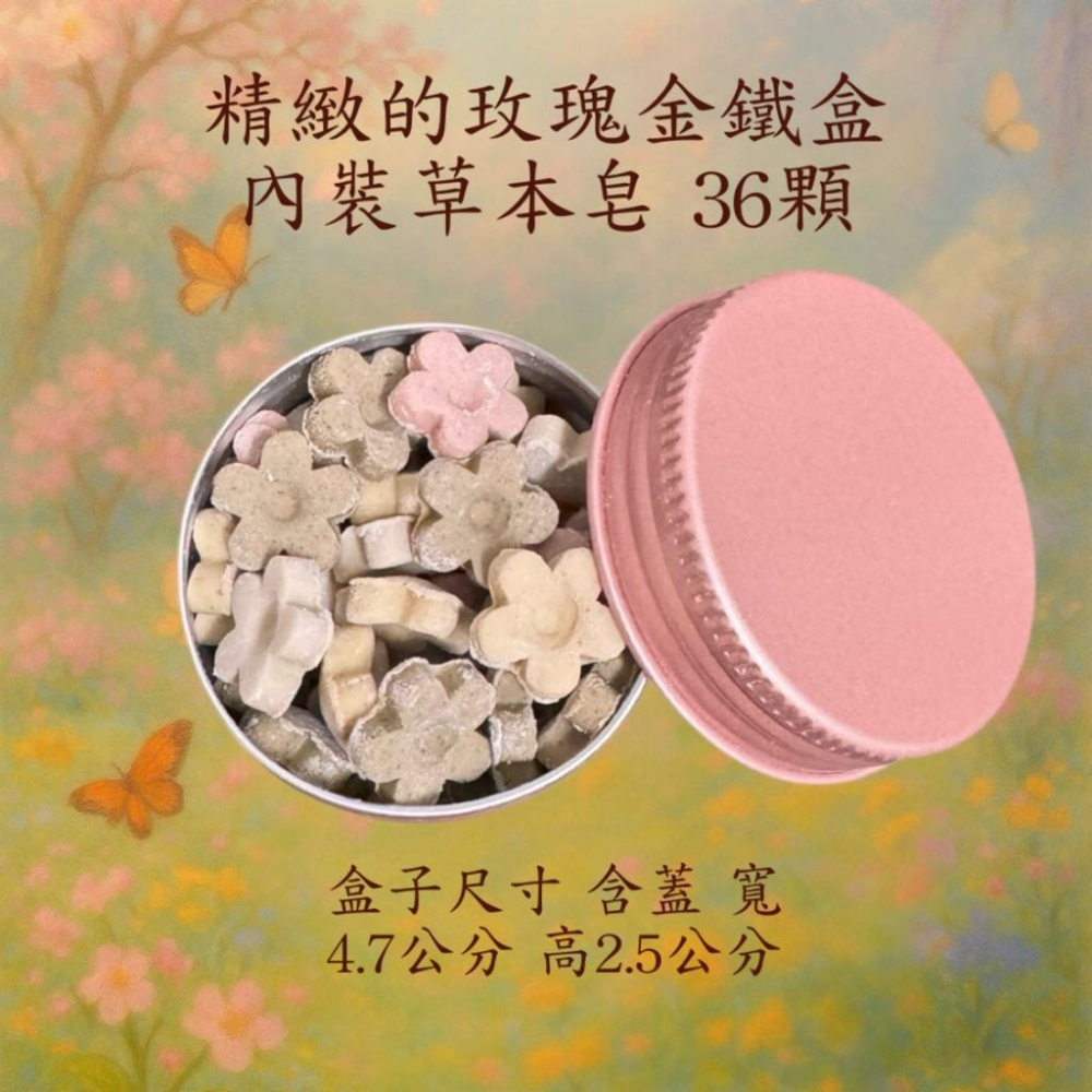 買皂送卡 台灣製造 快速出貨 天然草本花皂 隨貨附贈獨家IP典藏卡 隨身洗手皂 天然草本 安心使用#防疫小物#香氛卡-細節圖8