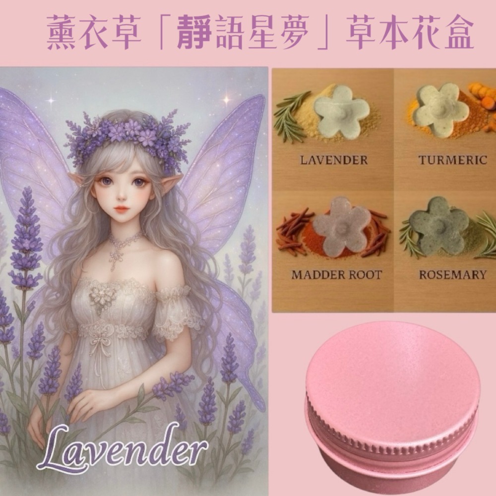 買皂送卡 台灣製造 快速出貨 天然草本花皂 隨貨附贈獨家IP典藏卡 隨身洗手皂 天然草本 安心使用#防疫小物#香氛卡-規格圖12