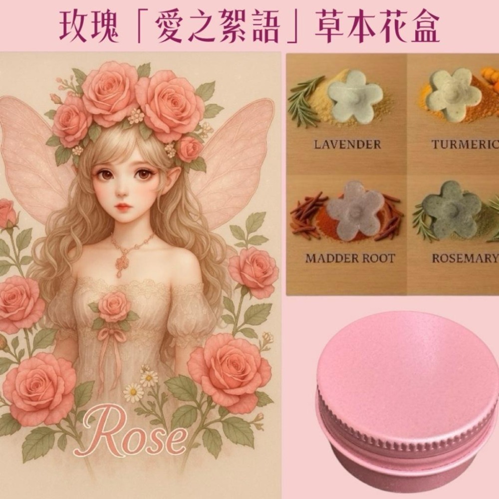 草本精靈×香氣隨行 買手作草本花皂盒｜送獨家插畫卡 守護祝福 台灣製皂 當日出貨#洗手皂#隨身皂#防疫小物#香氛卡-細節圖12