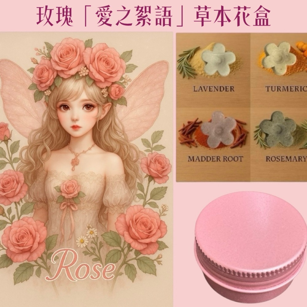 草本精靈×香氣隨行 買手作草本花皂盒｜送獨家插畫卡 守護祝福 台灣製皂 當日出貨#洗手皂#隨身皂#防疫小物#香氛卡-規格圖13