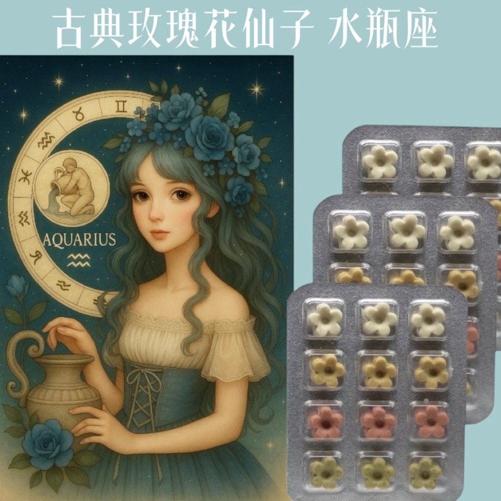 水瓶座1月21日 ~ 2月19日