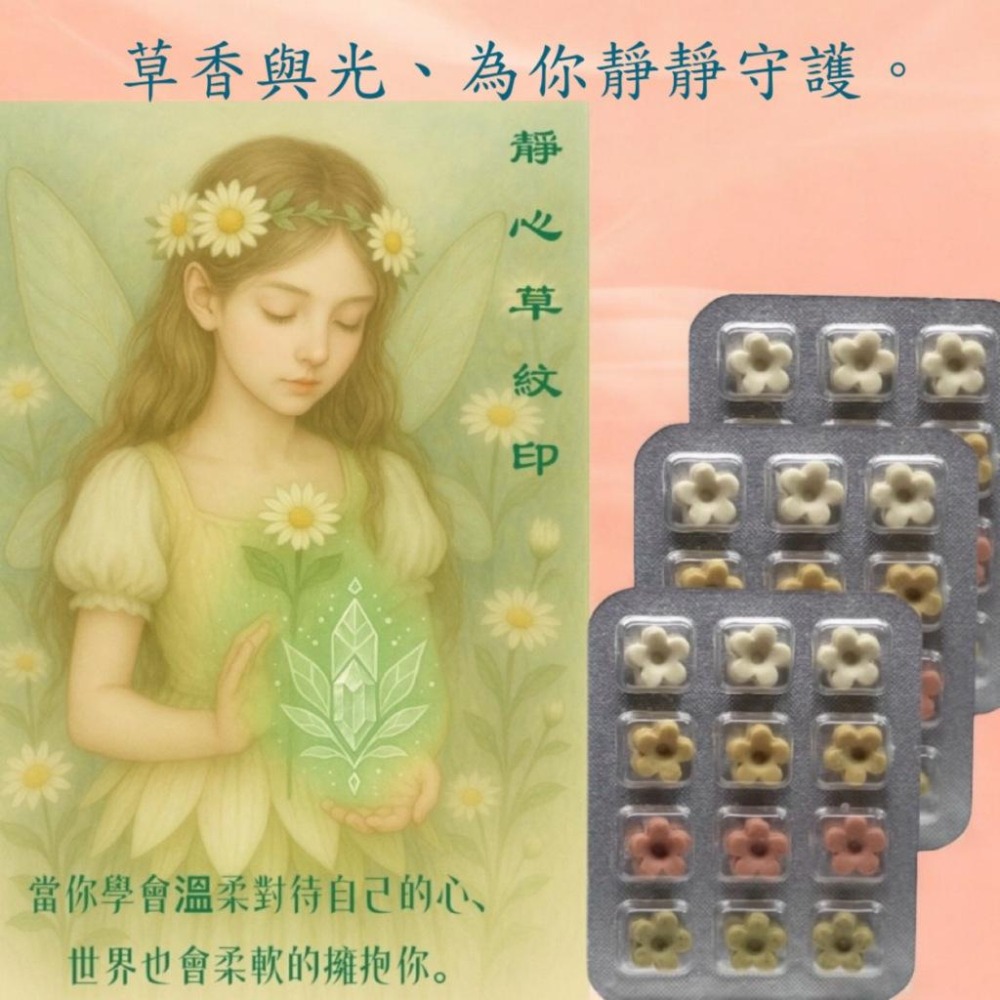 買草本洗手皂  送插畫祝福卡 天然香氛 自創圖騰仙子 日常防護禮物 台灣製造 快速出貨#洗手皂#防疫小物#旅行皂#隨身皂-細節圖4