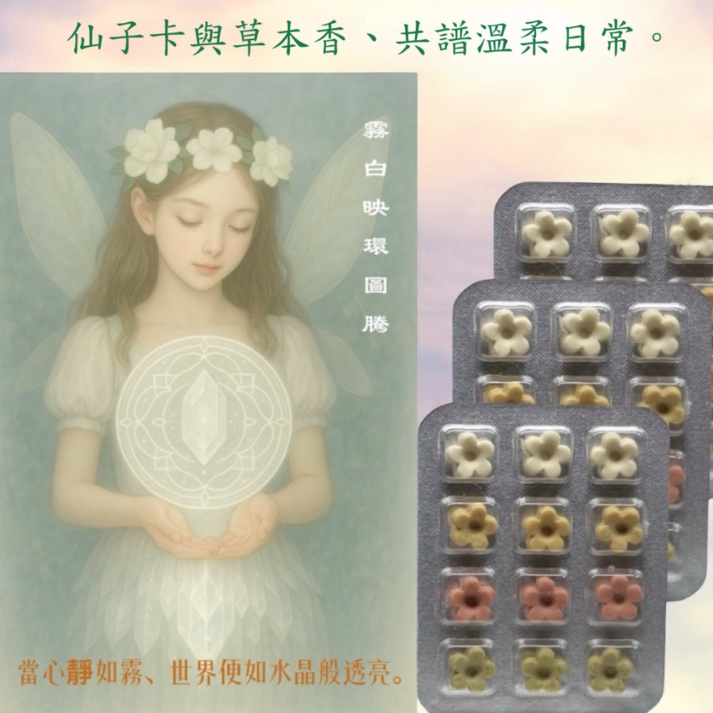 買草本洗手皂  送插畫祝福卡 天然香氛 自創圖騰仙子 日常防護禮物 台灣製造 快速出貨#洗手皂#防疫小物#旅行皂#隨身皂-規格圖8