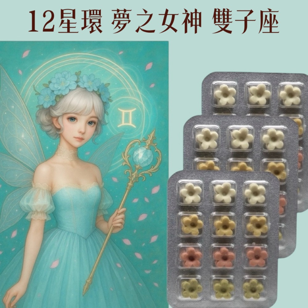 雙子座5月21日~6月21日