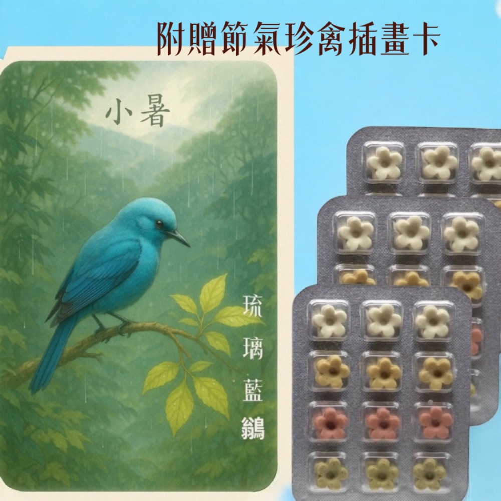 夏季節氣卡 +天然草本皂 讓香氣乘著鳥語飛進夏日 獨家首創插畫卡草本皂#洗手皂#隨身皂#防疫小物#療愈小物#香氛卡-規格圖9