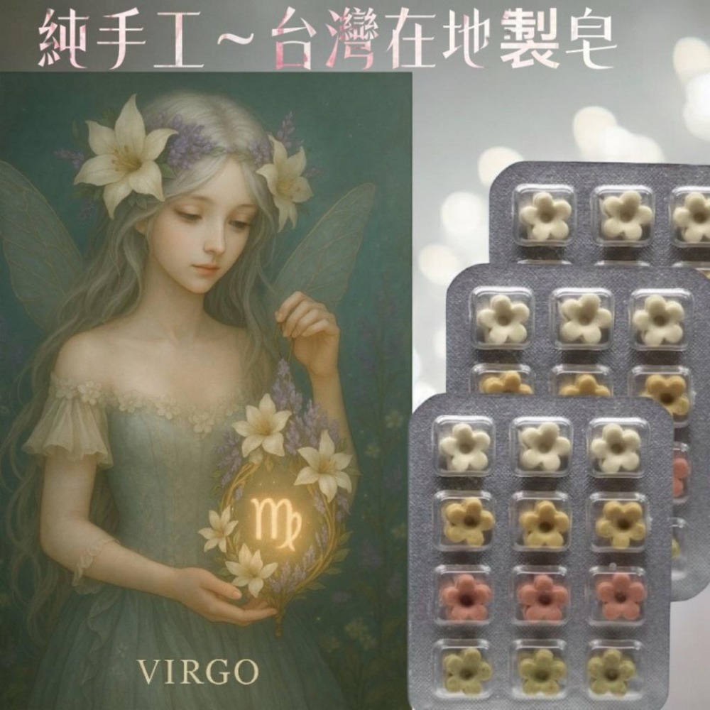 星座插畫卡＋純草本手工皂｜天然香氛MIT製｜生日交換禮物 快速出貨#外出皂#洗手皂#防疫小物#療愈小物#手工皂#外出皂-細節圖6